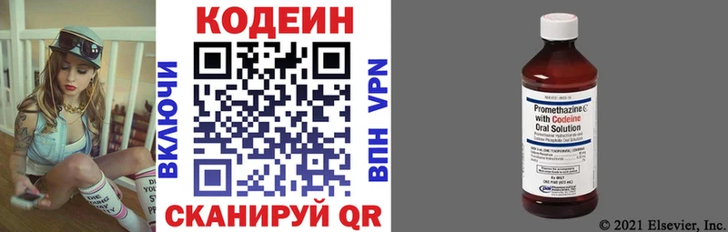 Codein напиток Lean (лин)  кракен сайт  Сим  хочу  
