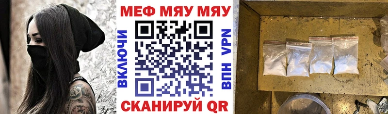 МЕФ мяу мяу купить наркотик mega ссылка Сим