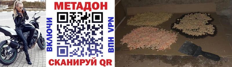 Метадон мёд  как найти закладки  Сим 